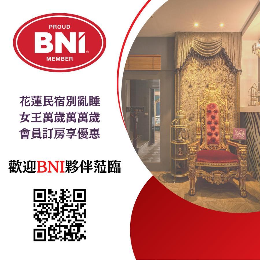 Queen Love Homestay Hualien Eksteriør bilde